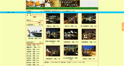 Desktop Screenshot of pic.wz517.com