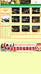 Mobile Screenshot of pic.wz517.com